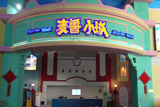 麦鲁小城加盟